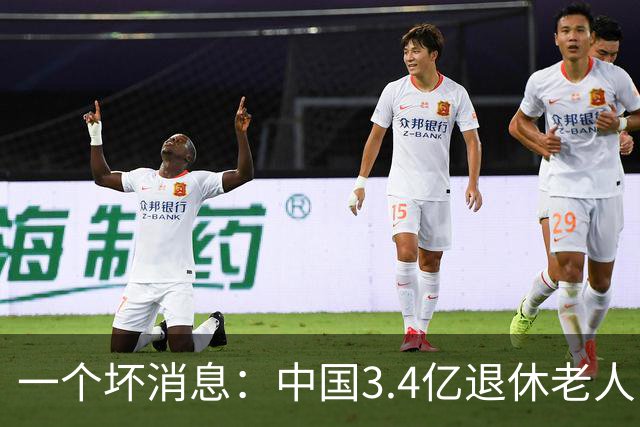 一个坏消息：中国3.4亿退休老人，一个非常严峻的问题已到眼前