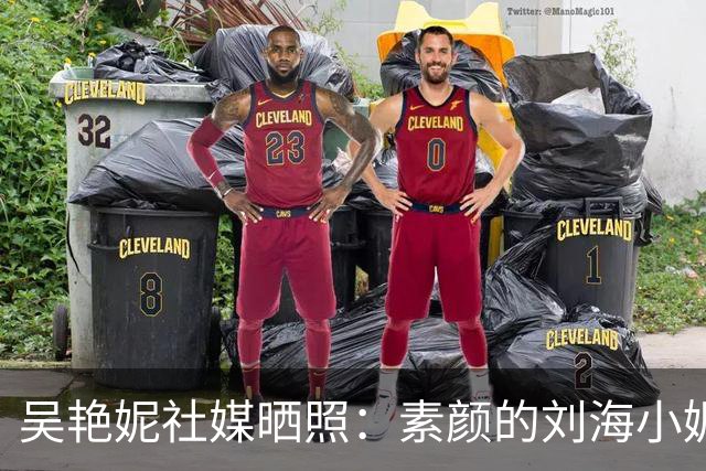 吴艳妮社媒晒照：素颜的刘海小妮，她好可爱呀