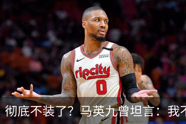 彻底不装了？马英九曾坦言：我不希望台湾沦为第二个香港！