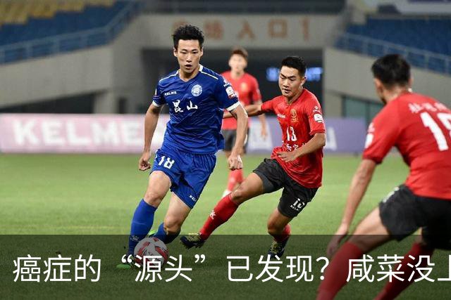 癌症的“源头”已发现？咸菜没上榜，第1名大家或天天都在吃！