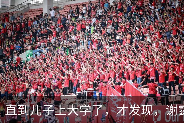 直到儿子上大学了，才发现，谢霆锋是第二个平鑫涛，王菲她亏不亏