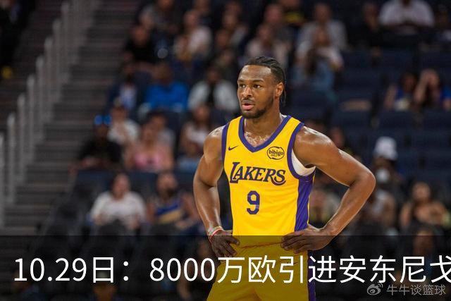 10.29日：8000万欧引进安东尼戈登，西甲表现严重不及预期，巴萨夏窗引援算盘落空