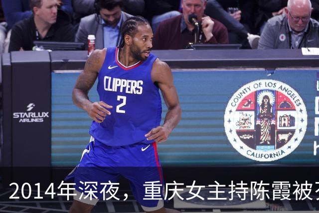 2014年深夜，重庆女主持陈霞被歹徒挟持，她不停哀求对方饶命，交出密码与十余万存款，最终依旧惨遭杀害